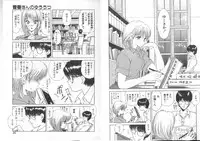 [Fujisaki Makoto] Nagi-chan no Yuuutsu 2