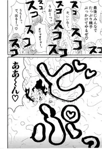 [Machino Henmaru] little yumiko chan