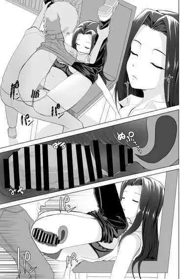 起きない子【図書館】