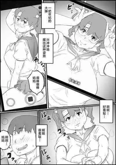 Hitori Kurashi no Musuko no Heya de... Chizuru-san no Baai