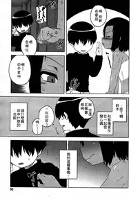 [Takatsu] S wa fragile no S Ch. 1-6 [Chinese] [theoldestcat汉化]