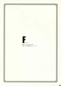 (Mimiket 15) [Kokikko (Sesena Yau)] F (Summon Night 3)