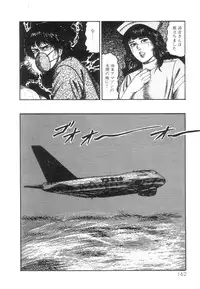 [Sanjou Tomomi] Shiro no Mokushiroku Vol. 1 - Sei Shojo Shion no Shou