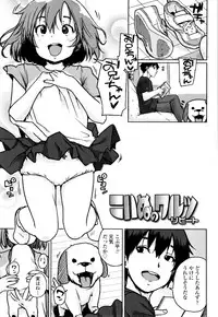 [Ponsuke] Chibikko H