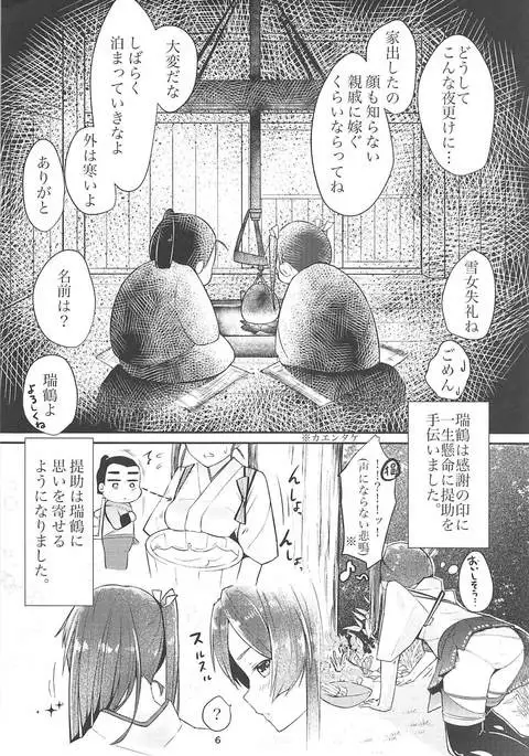 Shiawase ni naru Ongaeshi