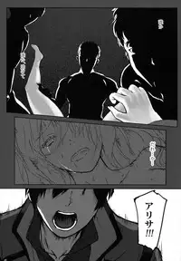 (C90) [Lithium (Uchiga)] Again #3 All That Heaven Allows (God Eater)