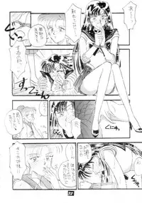 [PROJECT HARAKIRI] Kaishaku V (Oh! My Goddess, Sailor Moon)