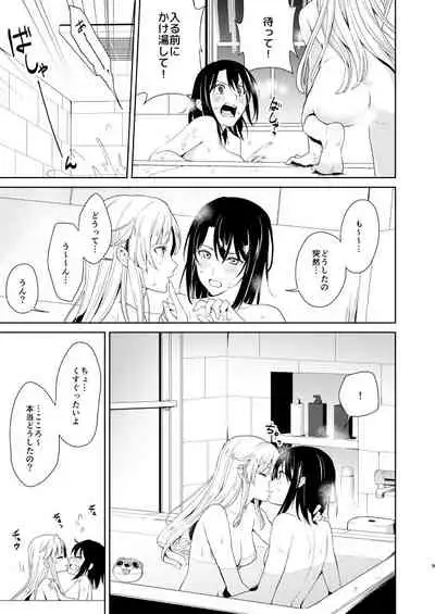 [Tatakai no Kiseki (Senyuu)] Shuumatsu Nidome no (BanG Dream!) [Digital]