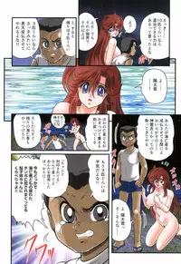 [Kamitou Masaki] Seirei Tokusou Fairy Saber RF - Ryoujoku Gokko [Digital]