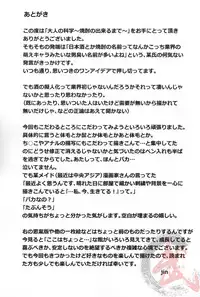 [Jamboree! (jin)] Otona no Kagaku ~Shouchuu no Dekiru made~ [Chinese] [Digital]