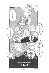 (C65) [Debodebodan (De)] Keikyuu Light Rescue [K-9] (Machine Robo Rescue)