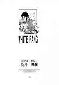 (Sougetsusai 02) [KUROHIGE (Shinonome Tarou)] WHITE FANG (Tsukihime)