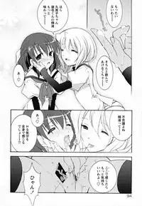 [Mochizuki Nana] SukuFuru.