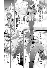 [Ra-men] Mana Koma H’s ~Haramase Ecchi na Spinoff~ [Digital]