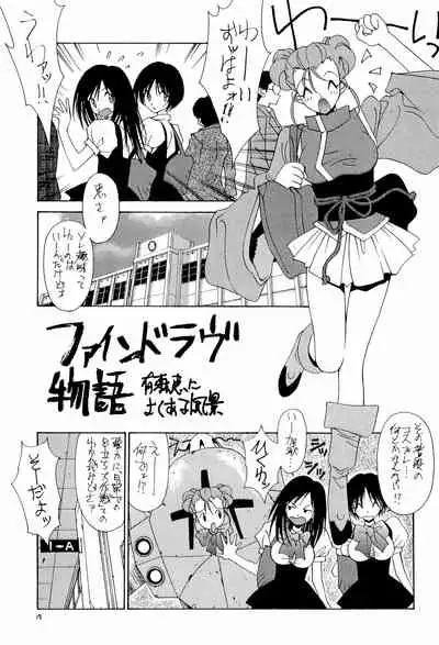 (C55) [Chinpoko Machine (Uchino Bungo)] Hone (Various)