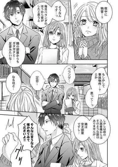 "Omae no Jakuten, Tsuite ī?"~ Moto Yan Jōshi no Gokujō Tai Man SEX 1-2