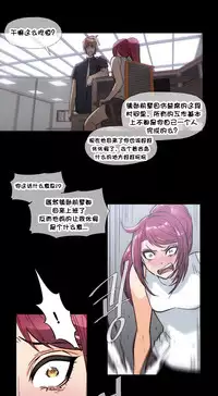 HouseHold Affairs 【卞赤鲤个人汉化】1~35话（持续更新中）