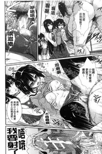 [Zucchini] Yome Kounyuu Shimashita ~ Fudousan Monogatari ~ [Chinese]