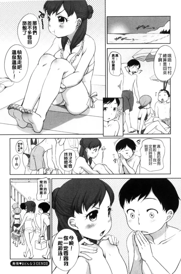 発情 まどんな