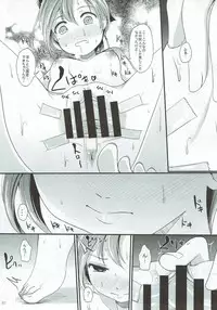 (C92) [Ende der Welt (Various)] Miryoku of Miryoku (Kantai Collection -KanColle-)