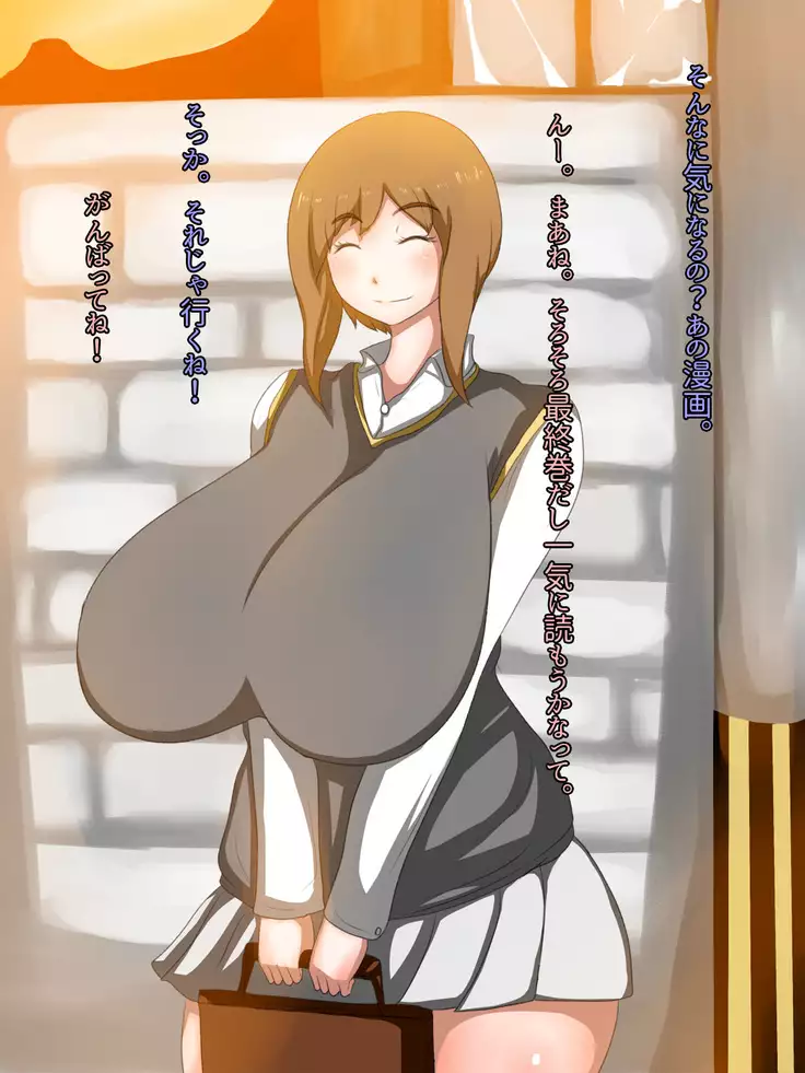 Bakunyuu Osananajimi ga Boku no Shiranai Aida ni Oji ni NTR Sareteita.