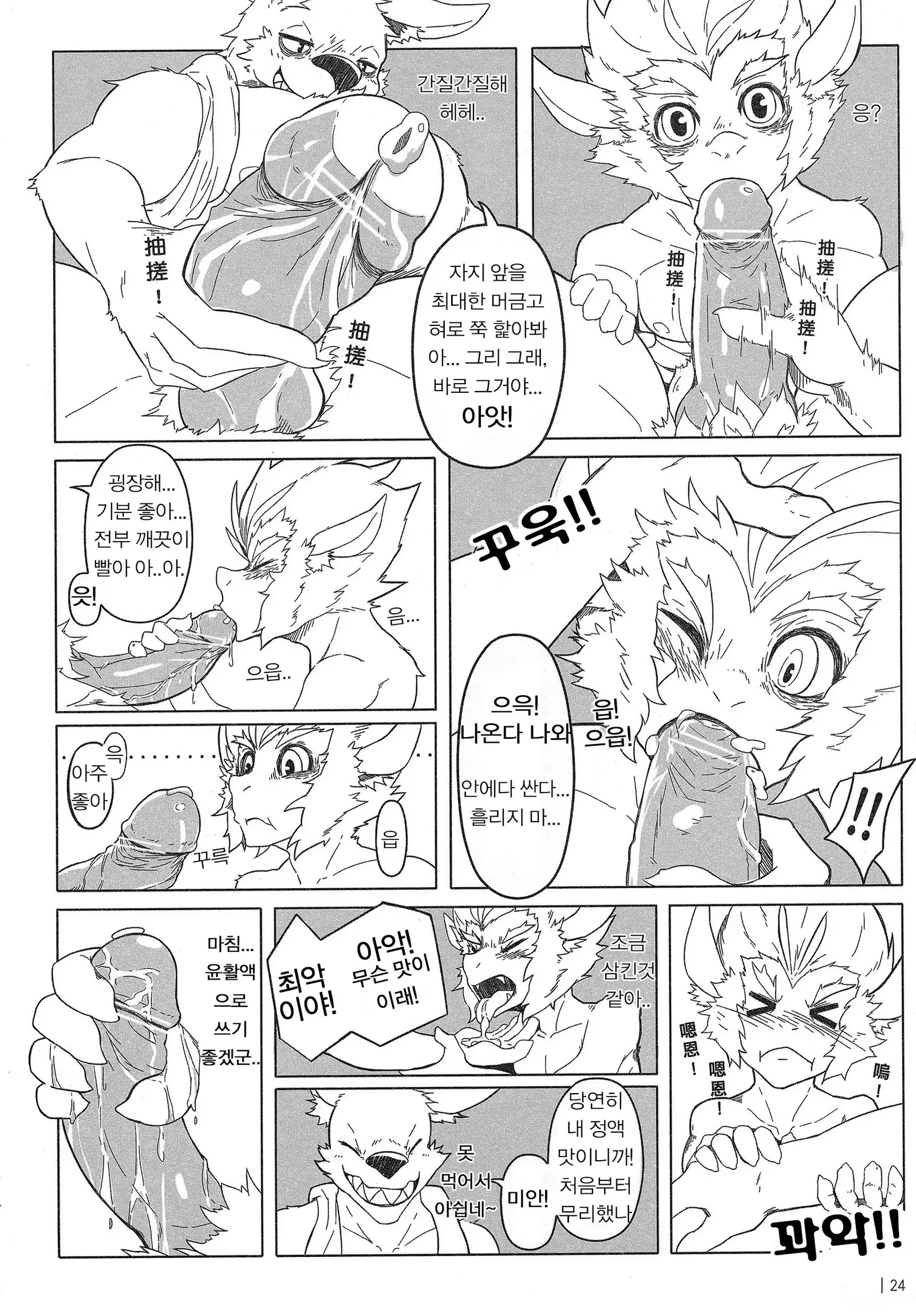 叛逆英雄 Rebel Hero