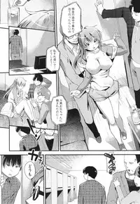 [Misagi Nagomu] The little sister bank Ch.1-3