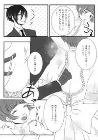 (Crime-Crack 2) [Kachouan (Kachou Masamune)] Luminous (Psycho Pass)