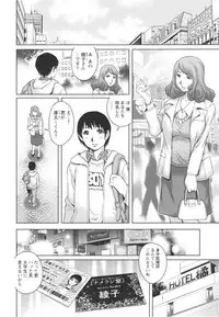 [Yanagawa Rio] Megamitachi no Complex