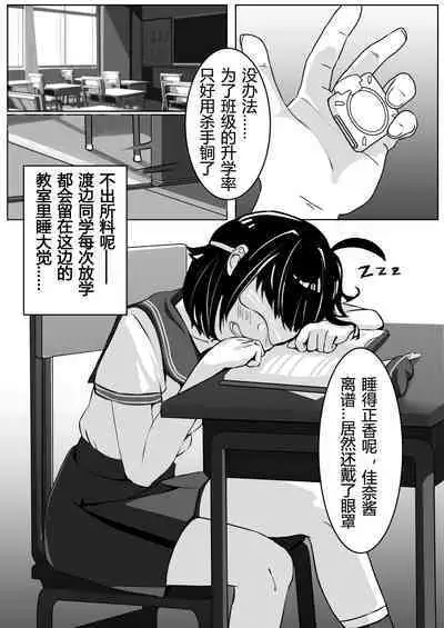 [Kerberus] 皮物問題學生 #1 渡邊佳奈