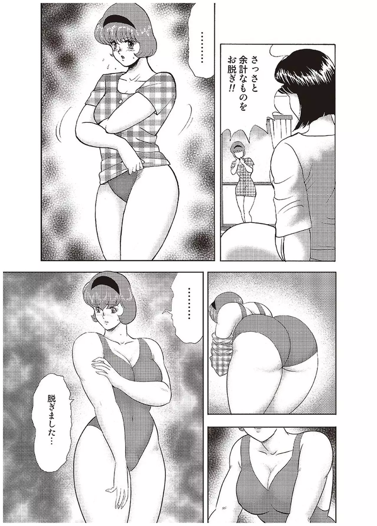 Maihime Chigoku no Ori Vol.1