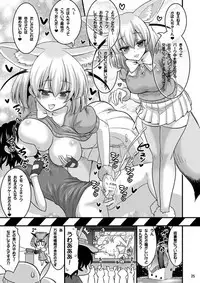 [Hasemi box (Hasemi Ryo)] Motto Seiteki! Pakupaku Friends! (Kemono Friends) [Digital]