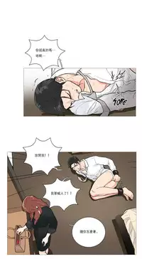 [The Jinshan] Sadistic Beauty Ch.1-19 [Chinese] [17汉化]