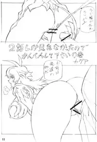 (SC31) [Circle-ta (Various)] Mucchirii Blade (WITCHBLADE)