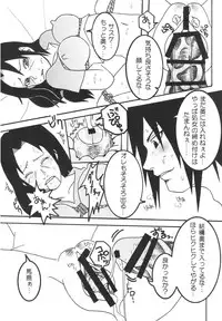 (C86) [ice*ico (Various)] Itachi Nyotai-ka Seijin Muke Anthology "Anekan" (NARUTO)