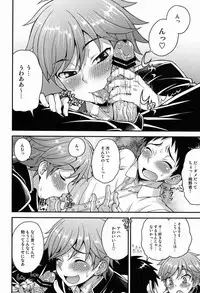 (Shota Scratch 20) [Datsuryoku Kenkyuukai (Kanbayashi Takaki)] Fujun Kankei