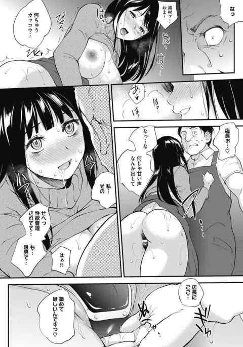 COMIC HOTMILK 2017-02