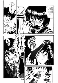 [WINDFALL (Yanase Takayuki)] Tsuyabanashi Rurouni Kai Tanabota (Rurouni Kenshin)