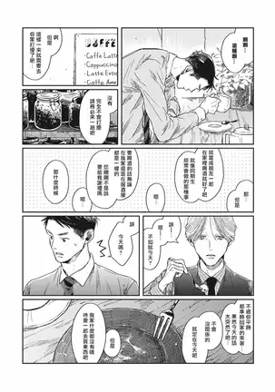 Old-fashioned Cupcake Ch. 1-3