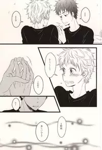 [101064 (tent)] 君に至る足跡 (Ookiku Furikabutte)