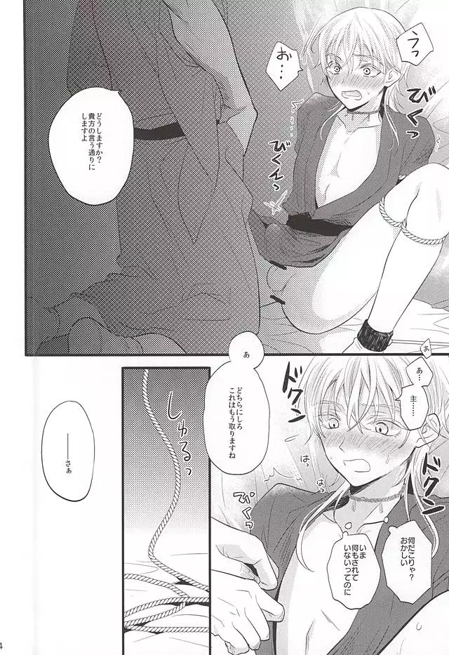 Mizu Chou Ouma Tsuki