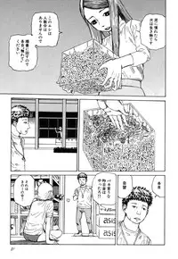 [Kago Shintarou] Rokushiki Tensou Atraxia