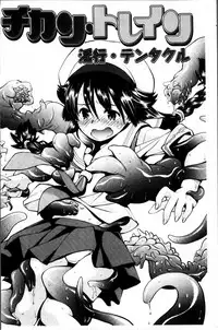 [Ryoumoto Hatsumi] Kite! Mite! Ijitte! [Chinese]