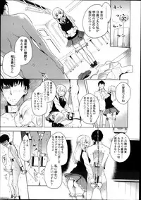 [Mame] Double S Size Ch.1-4