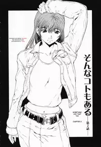 [Okawari] Girl? (English)