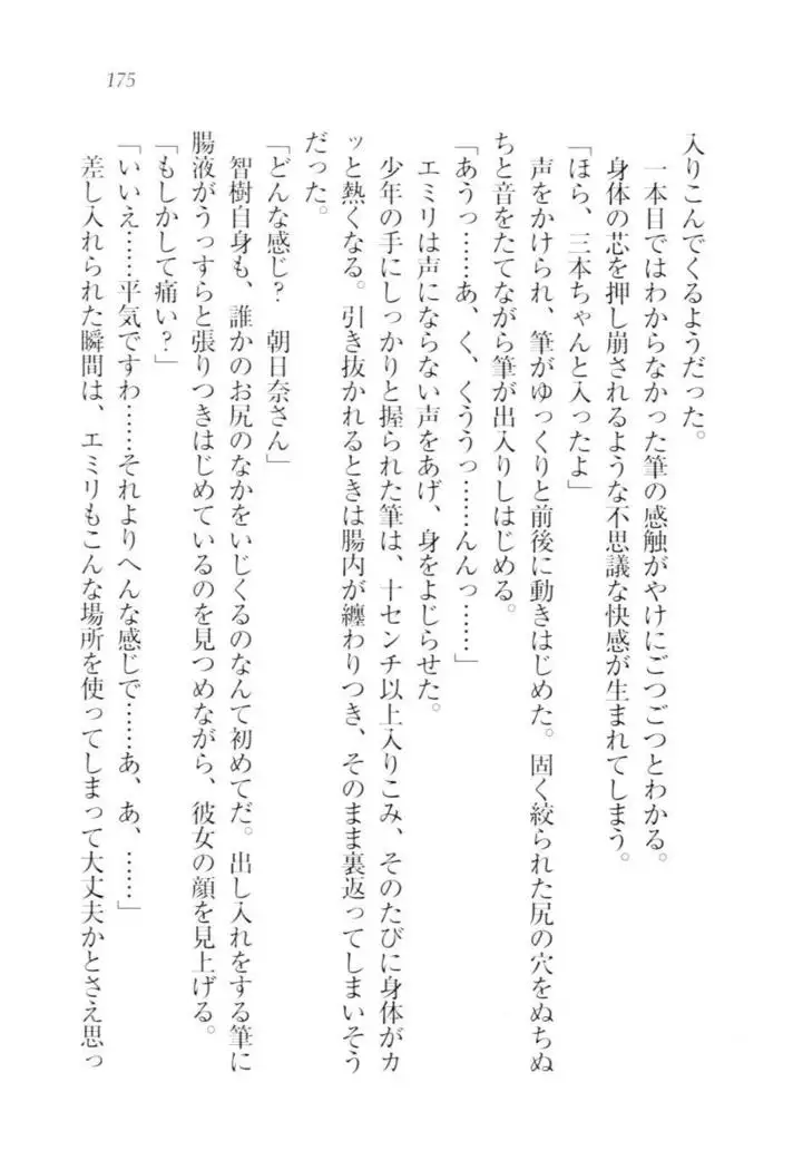 さいみん☆生徒会