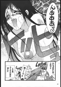 (C55) [Metal (Toumei Mieru)] Psychedelic Pink (Various)