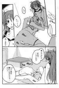 [Niratama (Sekihara Umina)] Kenkappuru no Nichijou (Suite PreCure)