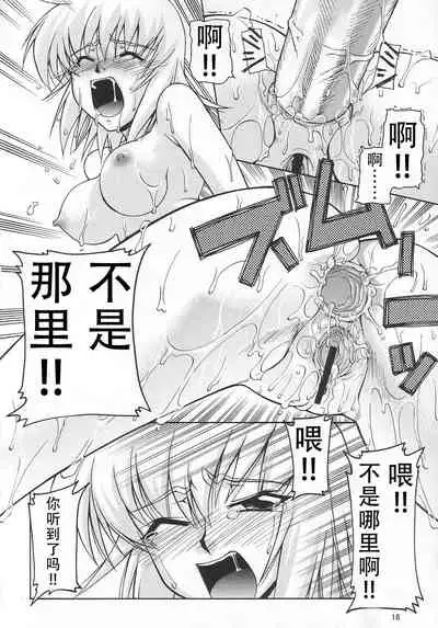 (C65) [GOLD RUSH (Suzuki Address)] Emotion (Ki) (Gundam SEED) [Chinese] [风油精汉化组]