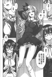 [Miyashiro Sousuke] Yamato Nadeshiko Chichi Henge - Yamato Nadeshiko Breast Changes | 大和撫子們的淫乳變化 [Chinese]